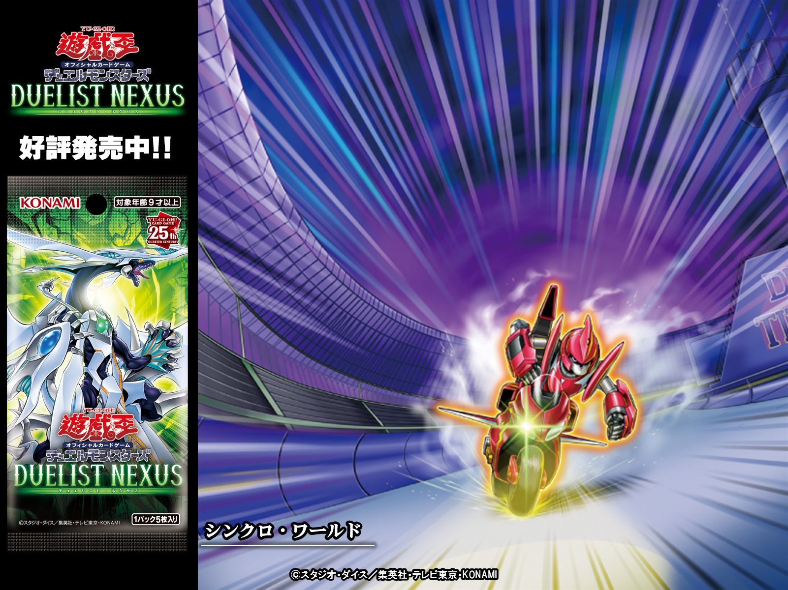 [遊戯王]シンクロまとめ売り　日版 遊戯王]シンクロまとめ売り 日版 - メルカリ