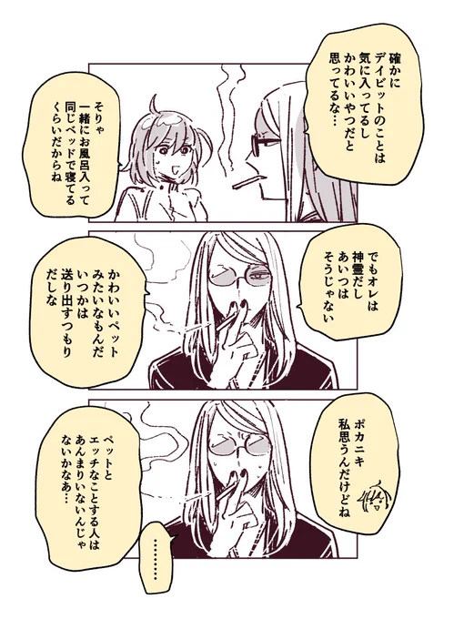 @0 テスデイのラブコメ続き 