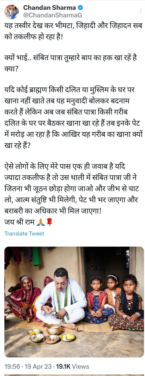 the_VinayDubey's tweet photo. Retweet and Tag @bihar_police 

समस्त दलित (SC ST) समाज को गाली देने वाले व्यक्ति पर FIR  दर्ज करने हेतु:

यह बिहार पुर्णिया निवासी @ChandanSharmaG नामक ट्विटर आईडी पर लगातार भारत के "दलित समुदाय"  के लोगो को "भीमटा" शब्द से गाली देकर उनको थाली मे बचे जुठे भोजन को चाटने का बात कर अपमानित कर रहा है !! 

इसके अलावा भी यह लगातार दलितो के सम्मान को ठेस और नीचा दिखाने वाले ट्विट कर रहा है जो देश के संविधान के दिए "समानता के अधिकार" का हनन है !!

कृपया इस व्यक्ति पर SC ST Act / Attrocity Act के तहत FIR दर्ज कर मामले का संज्ञान लिजिए !!

Twitt URL :
 https://t.co/dOKeazvfyC

🇮🇳🇮🇳 #VinayDubeyMumbai 🇮🇳🇮🇳