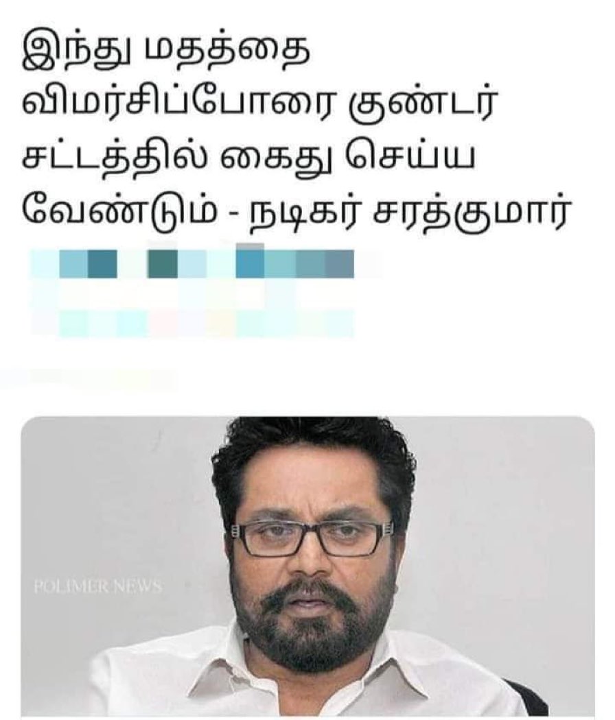 DrSharmila15's tweet photo. ஓ … நீ சங்கியா … 

அந்தப்பக்கம் போய் அர்ஜுன் சம்பத் பின்னால நில்லு 

அடுத்த அசைன்மென்ட் வரும்போது கூப்பிடுறோம் 🤪 https://t.co/sOoDvVQNw7