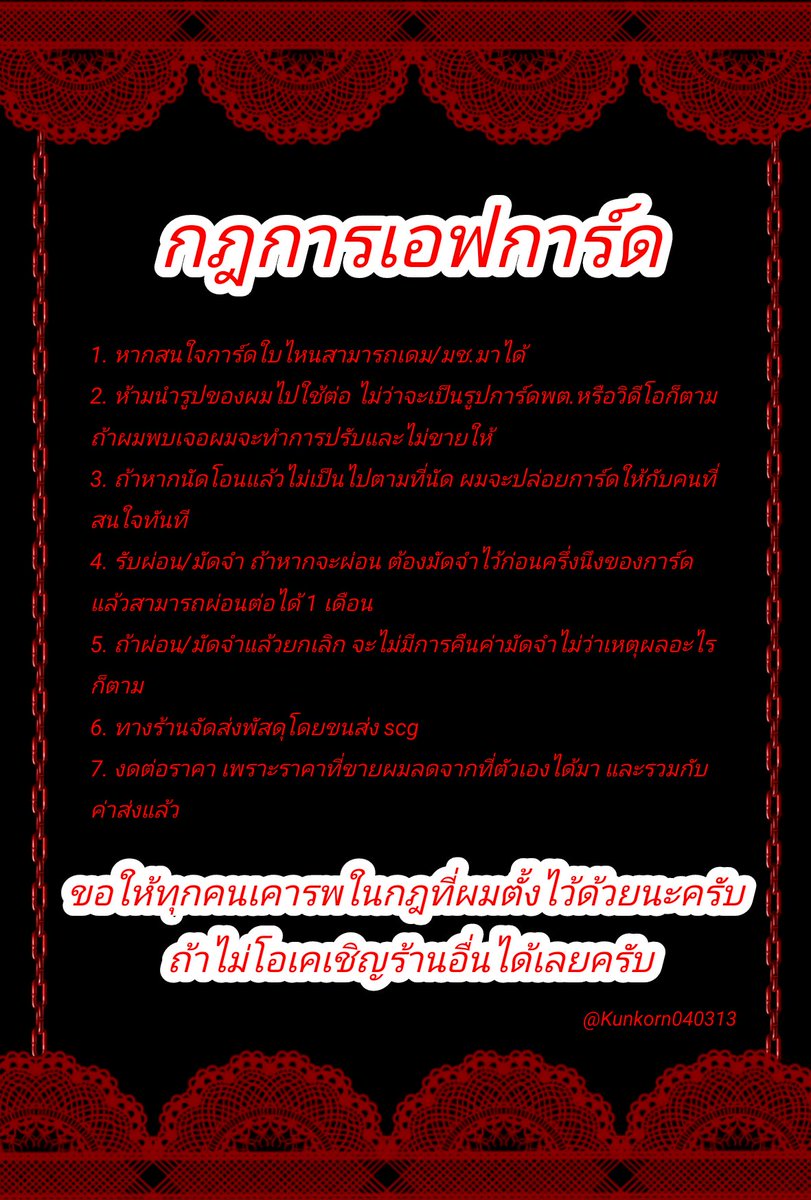 Kunkorn040313's tweet photo. กรุณาอ่านรายละเอียดก่อนสั่งของ/ออกแบบรอยนะครับ😊 https://t.co/Co9PZrUkUr