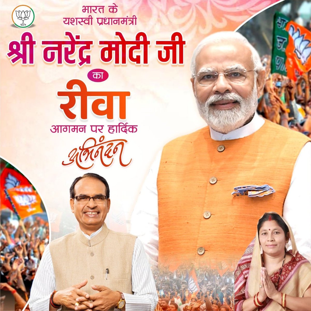 neeta_kol's tweet photo. #राष्ट्रीय_पंचायती_राज_दिवस समारोह में विंध्य की पावन धरा रीवा पधारे भारत के यशस्वी प्रधानमंत्री श्री Narendra Modi जी का स्वागत करते हुए धरा हर्षित और हम गौरवान्वित हैं।।
#PMInRewaMP https://t.co/DfFFNJdzX5