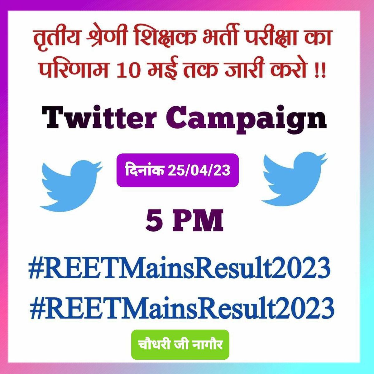 frchoudhary01's tweet photo. #REET अध्यापक भर्ती मुख्य परीक्षा के परिणाम एवं CUT OFF को जल्दी से जारी करने की कृपा करें ताकि आगामी आचार संहिता से पहले चयनित अभ्यर्थियों की नियुक्ति हो एवं नए सत्र में विद्यालयों में शिक्षकों की कमी पूरी हो सके
#REETMainsResult2023
@ashokgehlot51 @DrBDKallaINC @RajGovOfficial https://t.co/6eyoj7FRj9