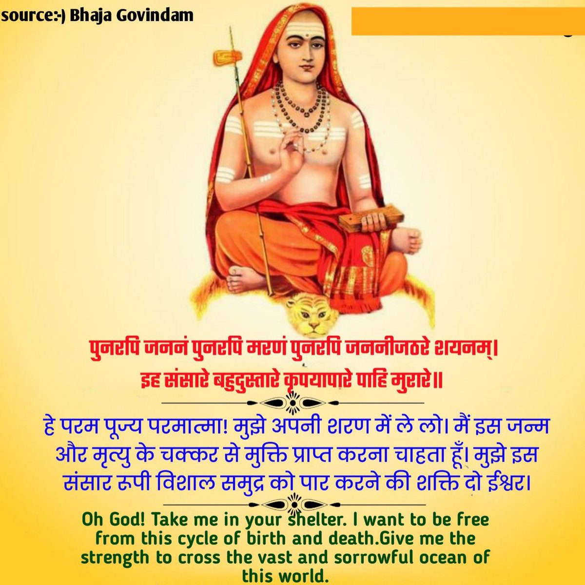 vijayaarm2's tweet photo. शंकरं शंकराचार्यं केशवं बादरायरणम्
सूत्रभाष्य कृतौ वन्दे भगवन्तौ पुनः पुनः।।

प्रातः स्मरणीय धर्म संस्थापक पूज्य भगवत्पाद श्री शंकराचार्य की जन्मजयंती पर हार्दिक शुभकामनाएं🌸 https://t.co/M9U3Uyg32T