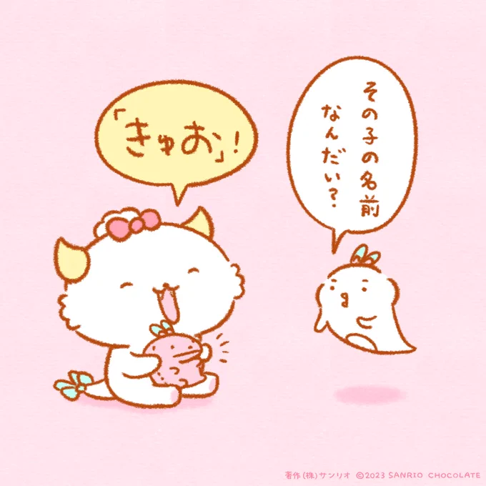 ついに判明 