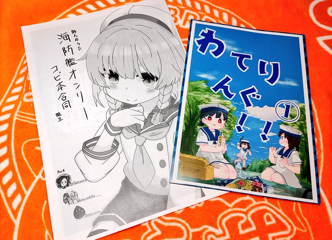 わてるさん(@water_kankore )の海防艦オンリー新刊とコピー合同本。
海防艦さんたちがみんなころころしていて、ほんとうに可愛いです…!
いい感じの棒装備大東さんがまぶしい表紙といい、物語が始まりそうな空気感が素敵でした。
コピー合同のイラストがほぼ示し合わせたように不穏なの笑いました…! 