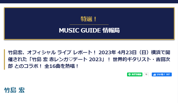 Philadelphia_UI's tweet image. musicguide.jp/information/45…  
#MUSICGUIDE #横浜赤レンガ倉庫 #吉田次郎