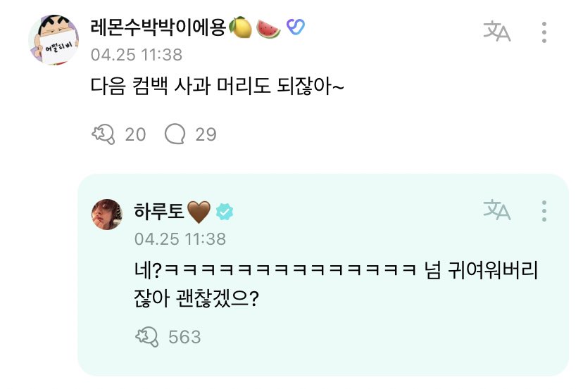 teuverse_id's tweet photo. [TRANS] 🦋
250423

OP : comeback selanjutnya bisa lah apple hair~

🦋 : ya? wkwkwkwkwkwkwkwk bakal gemes banget loh, emang kuat?

@treasuremembers https://t.co/LPq1wEl5I5