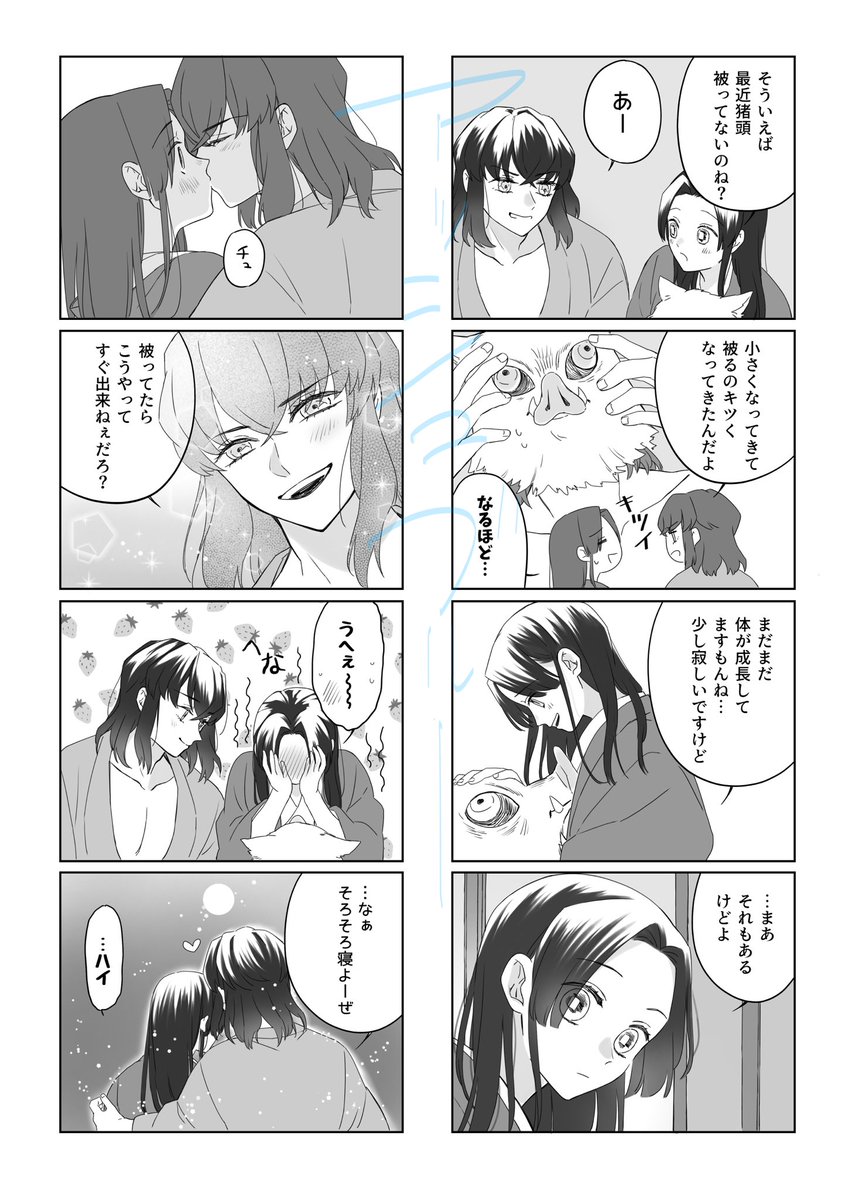 落書き伊アオ漫画リメイク 