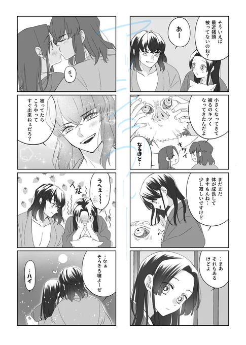 落書き伊アオ漫画リメイク 