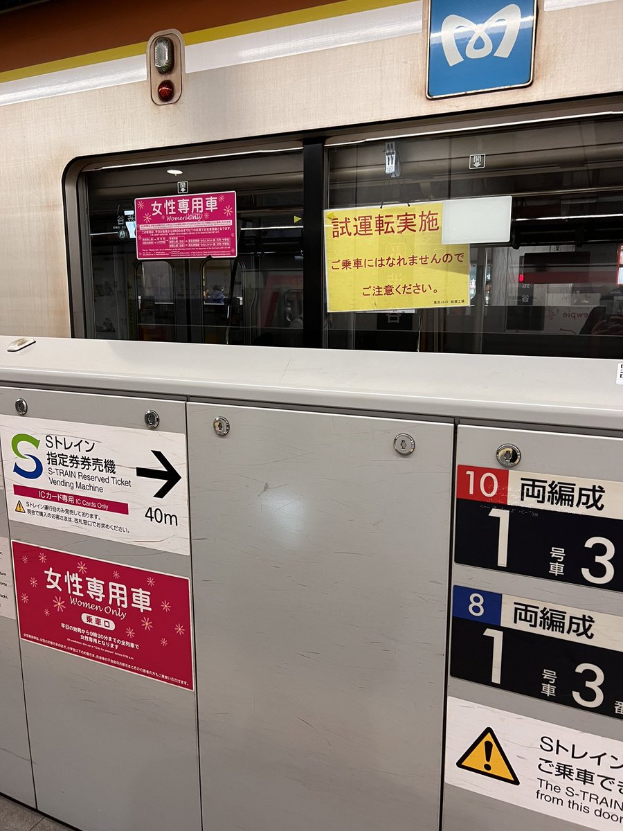 knt761's tweet photo. 東京メトロ #10126f 全検出場試運転
#東京メトロ #副都心線 #有楽町線 #試運転 https://t.co/pv4osdFros