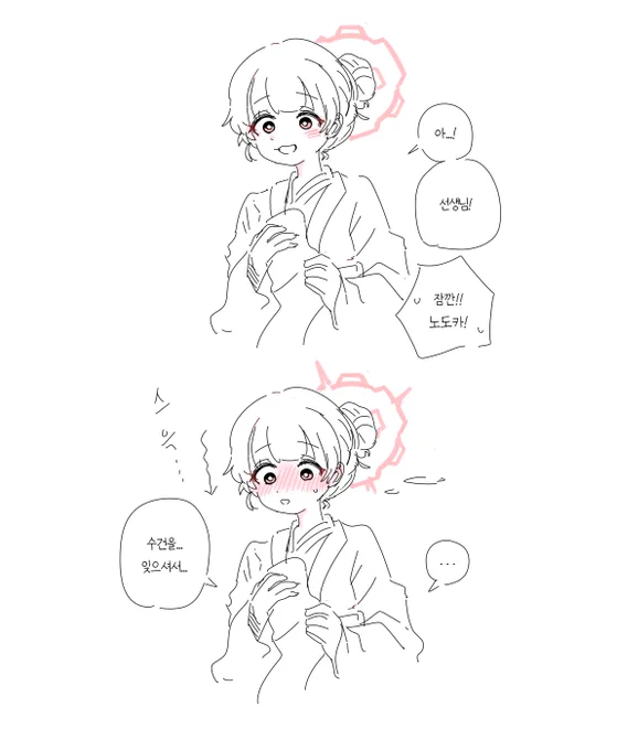 노도카는 아가야