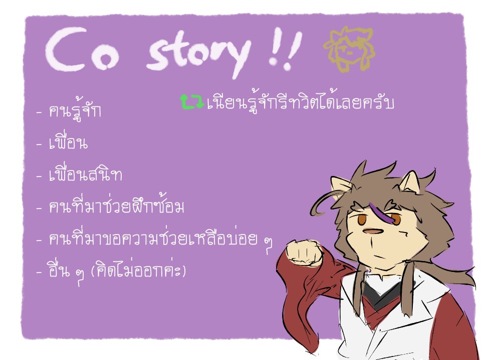 ELN_Aotaka's tweet photo. #ELN_CoStory
(รีโพสเพราะลืมใส่แท็ก)
(ฝากใบโคด้วยนะครับ!) https://t.co/UQXjssn66P