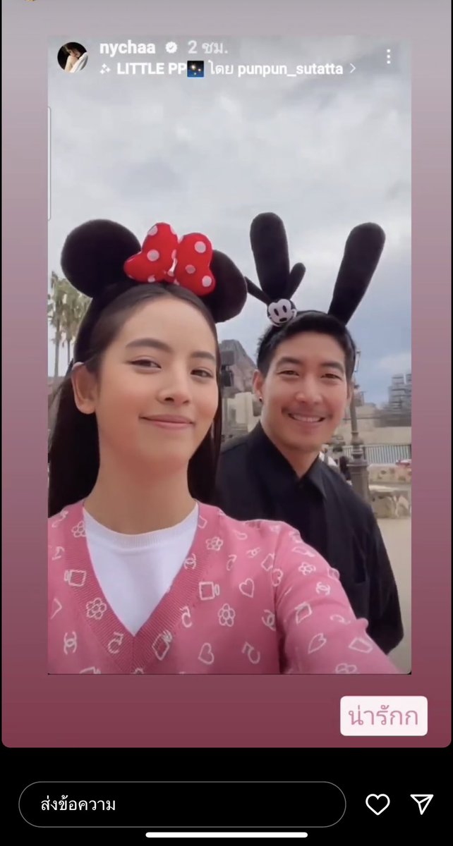 pDR5Zh8HLGcH6xU's tweet photo. ถึงจะไม่หรูหรา แต่มีค่าทางจิตใจ น่ารักมากค่ะ ❤️❤️❤️ #โน่ณิ https://t.co/p3rQzCatSI