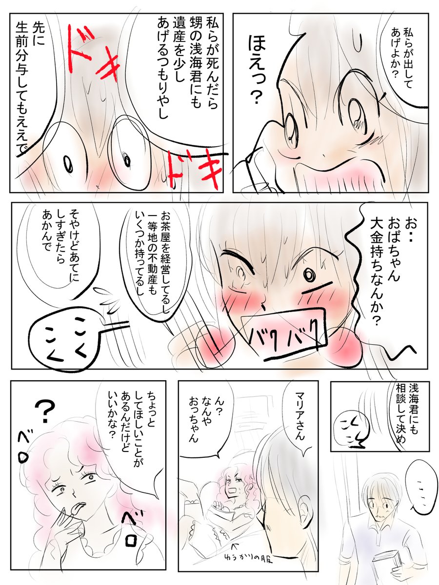 昨日描いた絵です( ゜Д゜)             
 恋の魔法とおまじない717-4ラフ
  松田家族3Dの顏制作1
昨日は午前中と夕方に出かけていて、間はほぼほぼ疲れて寝ていて、絵が全然進んでいません( ゜Д゜)

#恋の魔法とおまじない 