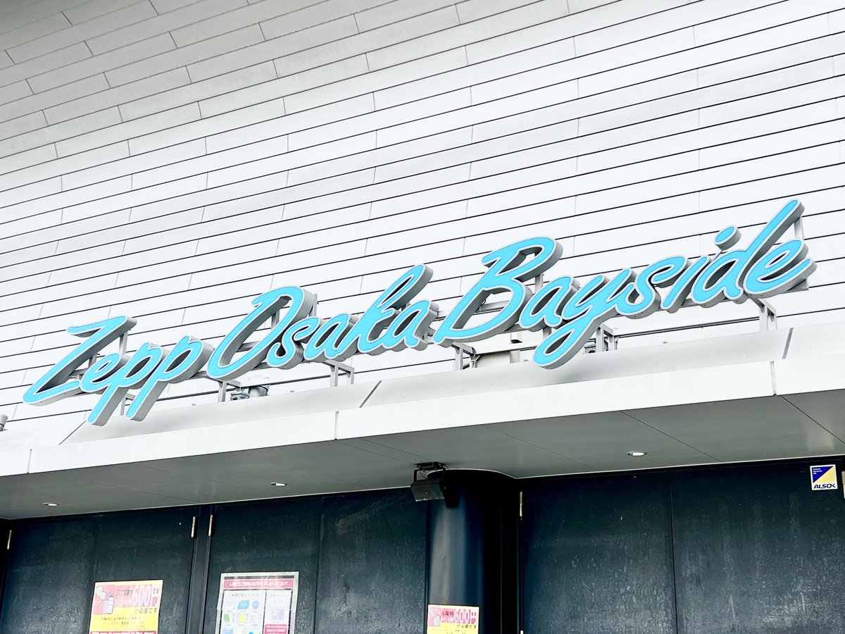 ftisland_japan's tweet photo. ＼FTISLAND ZEPP TOUR 2023 ～ROUTE23～／
大阪公演1日目まで、あと3時間⏰!!

#Primadonna の皆さん、遊ぶ準備はできていますか??🔥

🎫当日券はこちら
▶︎https://t.co/voEQo44eZS
※一部券種の受付となります⚠️

#FTISLAND #ZeppTour2023_ROUTE23 
#ホンギ #ジェジン #ミンファン https://t.co/tAqUO83ovy