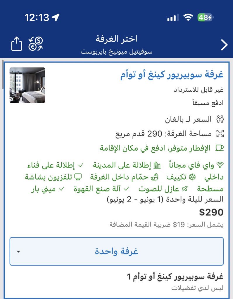 AAlzomia's tweet photo. تطبيق #Rocketmiles يعطيك اميال ومكافأت على حجوزات الفنادق وبنفس أسعار #Booking 🔥
جربت على فندق سوفتيل ميونخ واعطني نفس سعر بوكنق وفوقها ٣ الاف ميل في الفرسان.
تقدر تاخذ نقاط في برنامج ولاء اخر غير الفرسان مثل:
#القطريه
#الاتحاد
#العماني
#امازون (بطاقة مشتريات)
#الاهلي لك
#العربيه
🚨 مهم تقارن مع #بوكنق قبل تحجز لانه لا ينطبق على كل الفنادق.
رتب النتائج بحسب عدد الاميال.
https://t.co/b29hwNt1Ol…