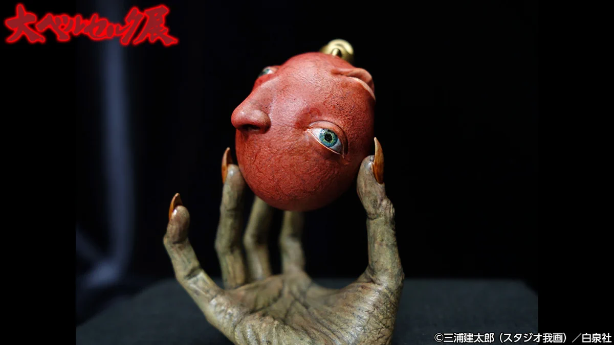 大ベルセルク展 on X: 