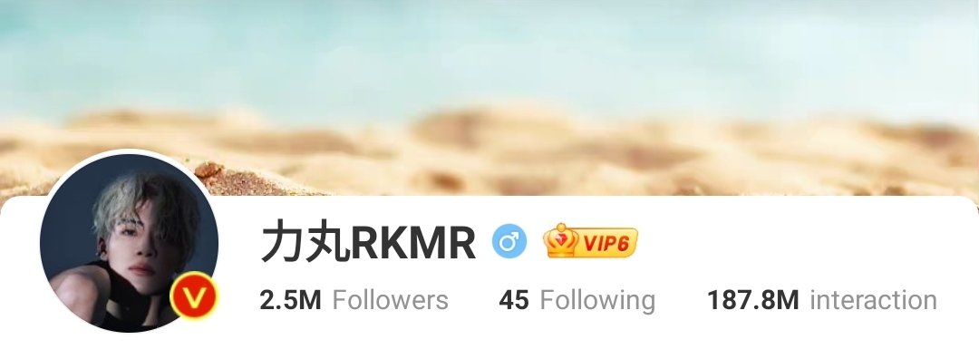 RKMRvn_'s tweet photo. [230425] WEIBO CỦA RIKIMARU ĐÃ THAY ĐỔI TÊN VÀ PROFILE PICTURE 

Weibo: 力丸RKMR (đã thay đổi ảnh đại diện)
♾️ https://t.co/w5rpNdVL5F

________

#Rikimaru #力丸
_RKMRvn_ https://t.co/ljyDVFawOZ