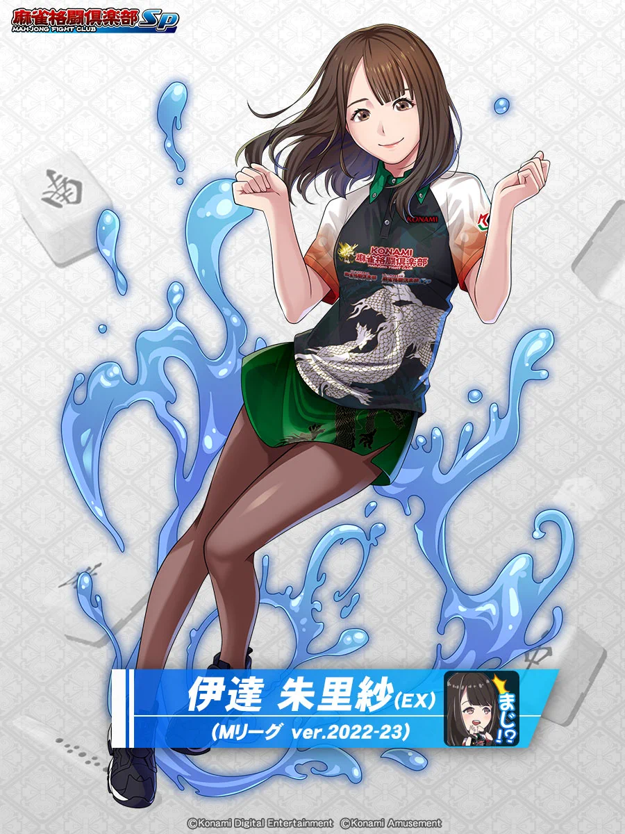 Mリーグ クリスマスポストカード 伊達朱里紗　KONAMI麻雀格闘倶楽部アクスタ 麻雀格闘倶楽部Sp on X: 