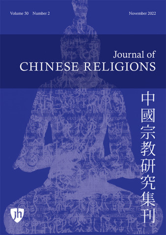 Truly honored to be appointed to the editorial board of the Journal of Chinese Religions. My gratitude to editor-in-chief, Philip Clart, for his kind invitation. I look forward to playing a part in publishing great works on Chinese religions over the next three years!