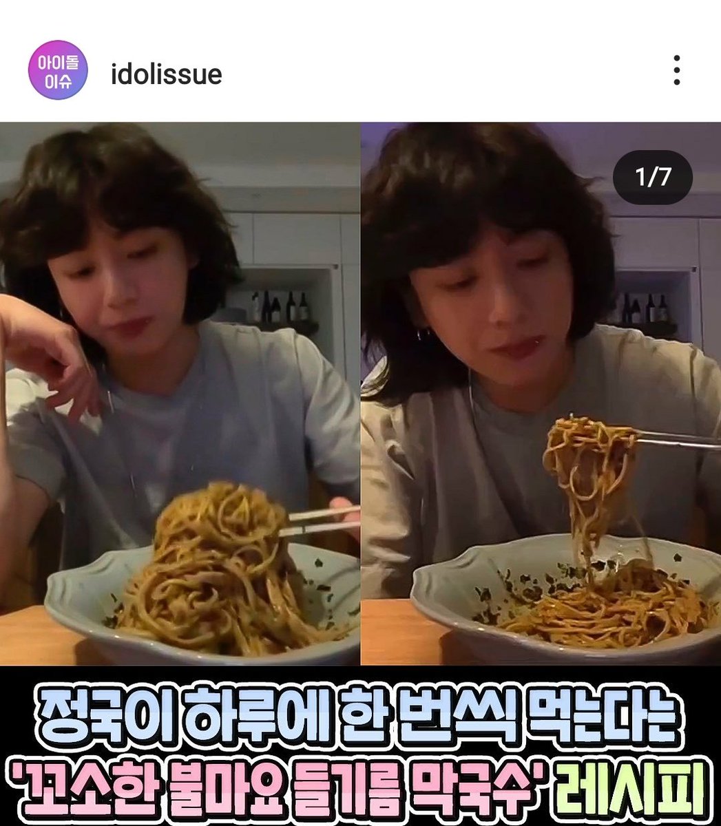 Kook Updates on Twitter "Jungkook's Perilla Oil Buckwheat Noodles