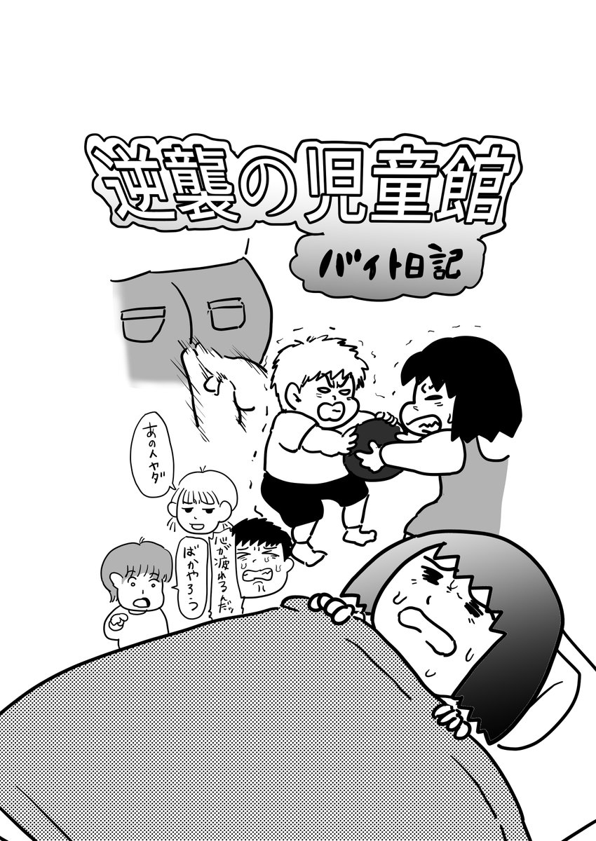 コミティア同人誌入稿おわった～! https://t.co/Hqpzq2wr0K