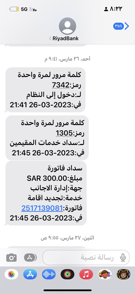 Zaynah2015's tweet photo. @Absher وهذي صوره من الرسايل https://t.co/KiqfSo52Wr