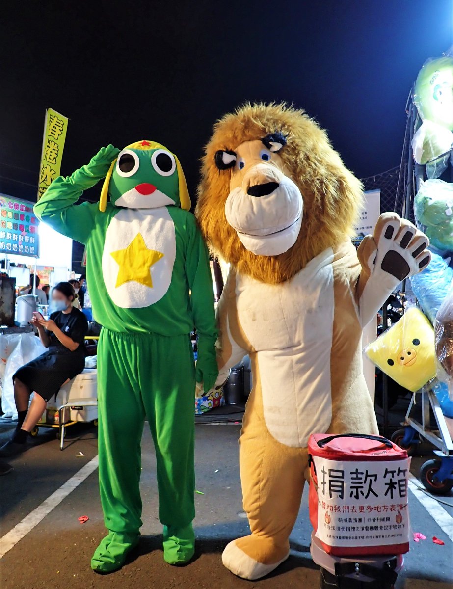 2023-04-23晚上 Keroro來逛台南花園夜市(Tainan Flowers Night Market),在夜市看到桃城義演團的公益募款攤位,這一次布偶裝又是獅子