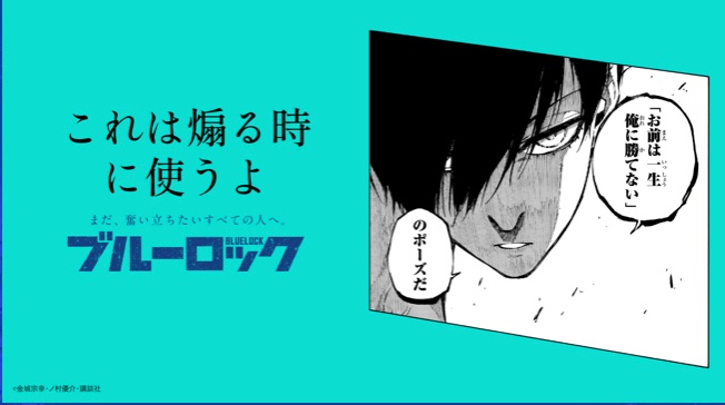 77jSrcR's tweet photo. 自分に、友達に、ライバルに、同期に、上司に、世の中に、ブルーロックのエゴいことばを届けろ⚽🔥

金城先生・ノ村先生直筆滾らせポスター当たる🎁✨
#まだ奮い立ちたいすべての人へ #滾らせメーカー #ブルーロック
https://t.co/eGuuJO5m0W https://t.co/kCuCe9Zpkz