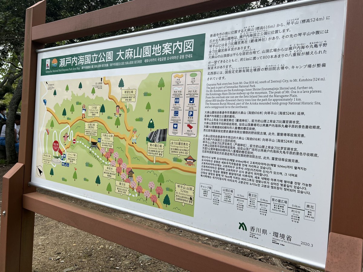 1884jinsei's tweet photo. 昨日4月24日（月）、創立記念遠足に出かけたで⭐️
今日から各学年ごとに様子をお伝えするで！
1年生は、大麻山のキャンプ場までハイキング！
少し肌寒かったみたい…
無事みんな登ることができてよかった〜！

#尽誠学園
#尽誠学園高等学校
#まこちゃん
#創立記念遠足 https://t.co/F3iR1q9Gui