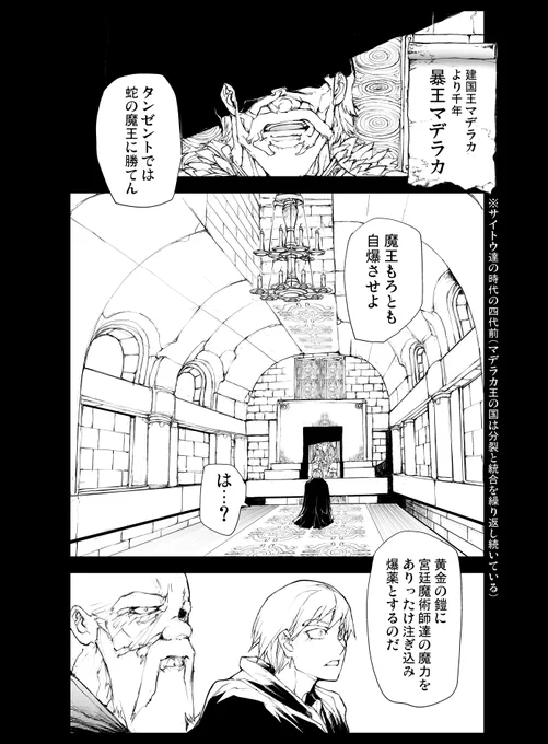 黄金で売られた勇者の物語は 「便利屋斎藤さん、異世界に行く」5巻6巻に収録 アニメの続きです。 #AD 5巻https://amzn.to/40GigAK 6巻