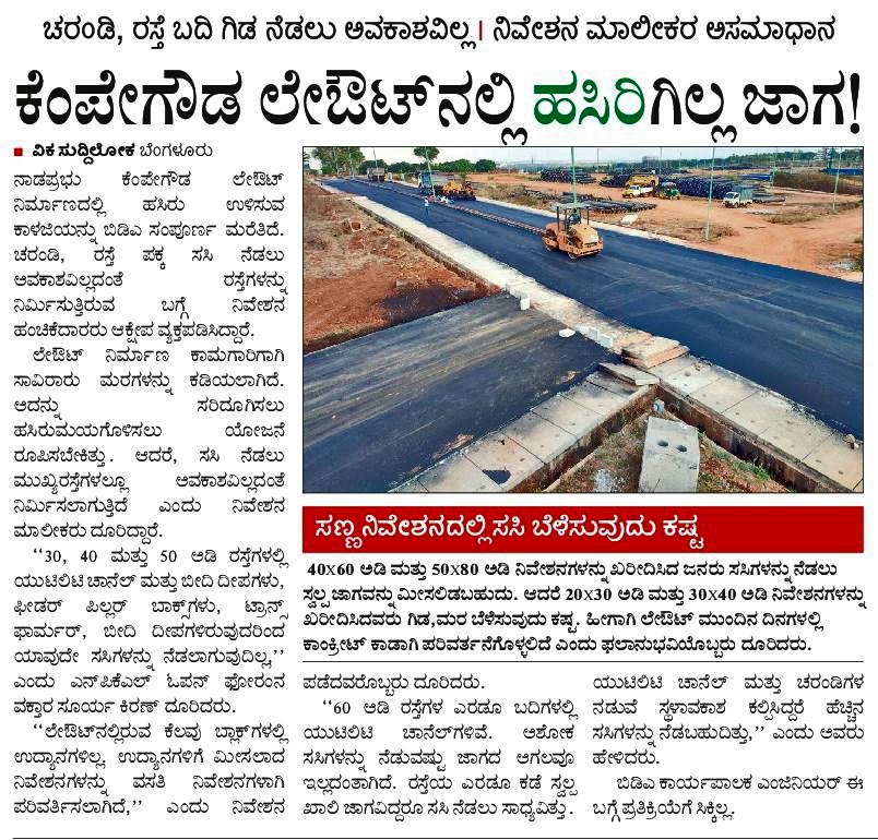 NadaPrabhu Kempegowda Layout Open Forum(R) tweet media