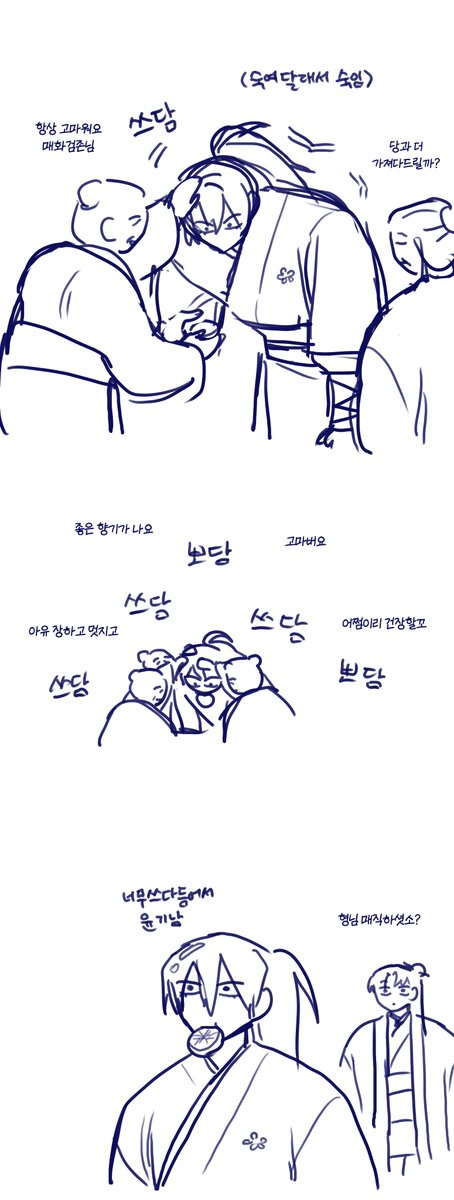 Omae_hwa's tweet photo. 연상의 누님들에게 이쁨받는 매화검존 https://t.co/5SsU0r11CA
