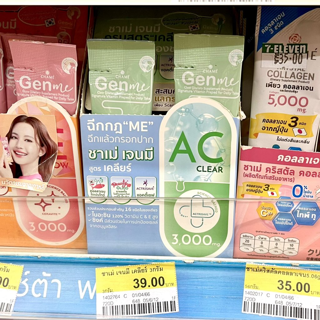 Jan_Lanla's tweet photo. บอกต่อจ้าสาวหน้ามัน เป็นสิวง่าย ของดีที่ช่วยเรื่องผิวง่ายๆ แค่ฉีกซอง เทเข้าปาก สวย!!! CHAME' Gen ME สูตร Clear ใครเป็นสิวต้องโดน รส Berry Yogurt อร่อยมาก หาซื้อง่ายอีกที่ 7-11 แค่ 39 บาท หาซื้อง่าย ทานง่าย เรื่องสวยเรื่องง่าย #Genme #คอลลาเจน #เรื่องผิว https://t.co/otWGsjsvfn