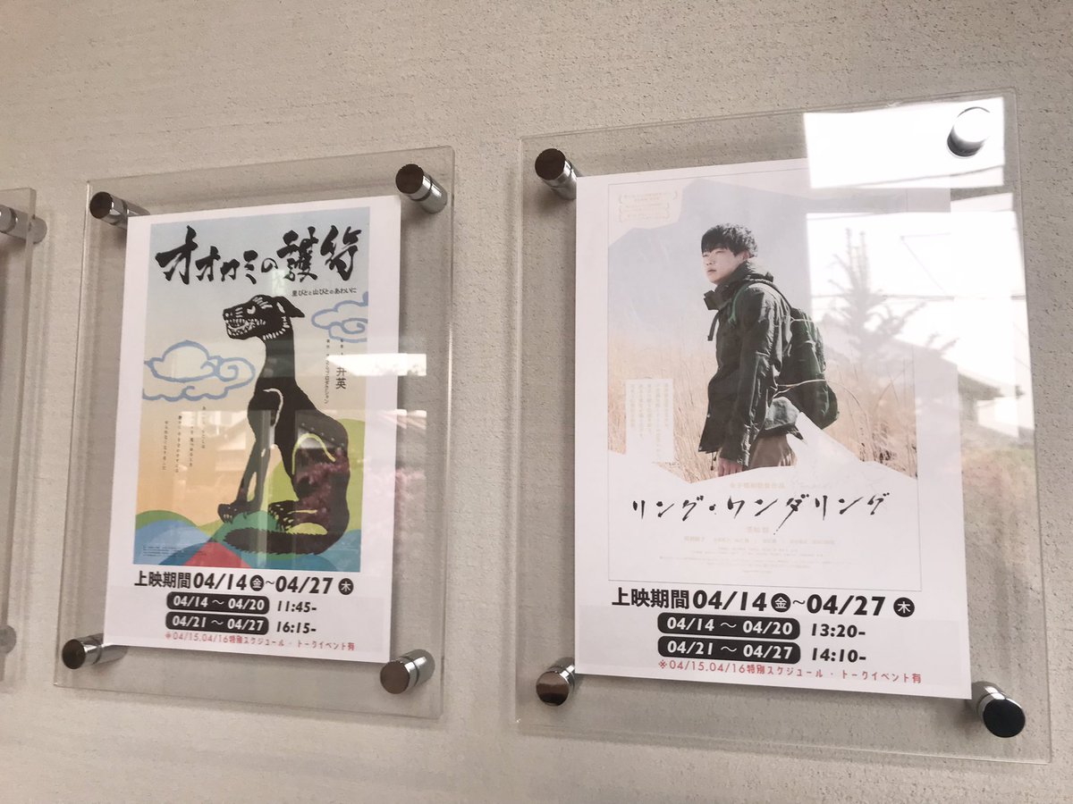 FushimiAka's tweet photo. 御嶽神社の帰りに、青梅の「シネマネコ」様にて、「リング・ワンダリング」「オオカミの護符」を鑑賞🐺

どちらも「喪失感」や「後世に残す」が根底にあるようで、非常に考えさせられました。

檜やアオキの葉に盛られて小豆飯を備えるシーンが素朴で暖かみがあり、美しかったです。（オオカミの護符） https://t.co/3rlFyKRO6h