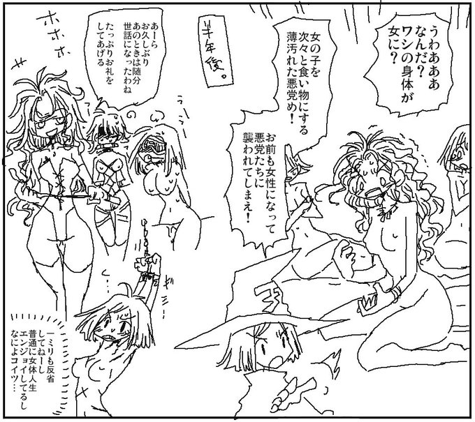 第一話でサクッと倒した悪党が帰ってきた系 