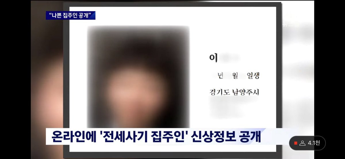 구해줘 홈즈에 출연해 한 집을 소개했던 공인중개사가 전세사기범이었다고.