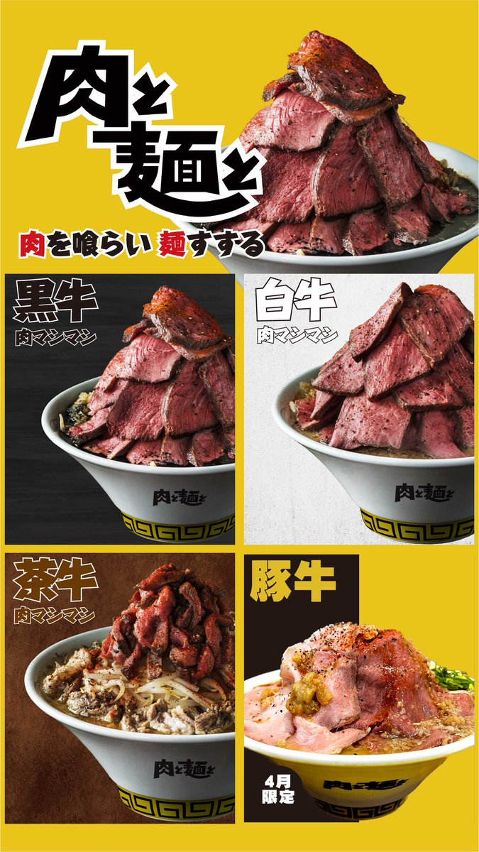 NIKU_TO_MEN_TO's tweet photo. 二郎系ラーメン店主がめちゃくちゃ話題になってますね、、、

肉と麺ともラーメン二郎を非常にリスペクトしておりますが、素人のお客様含めて全てのお客様、大歓迎です🙌

是非一度いらっしゃってください✨ https://t.co/ONdhzaJskX