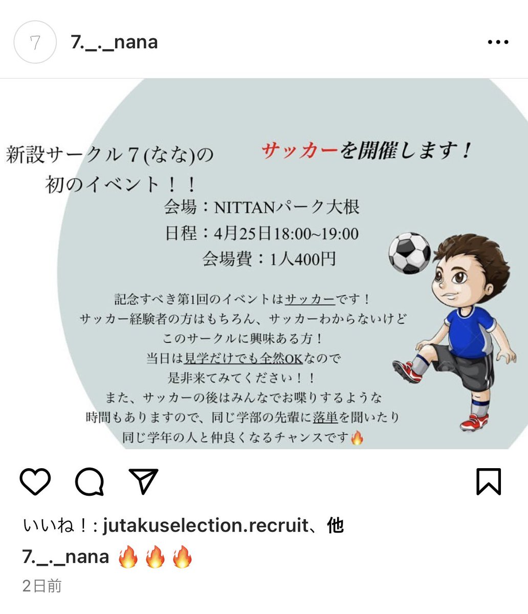 7nana_tokai's tweet image. 今日新歓やるので気になったらぜひ来てください！
#春から東海大 #春から東海大学 #東海大学サークル #東海大サークル