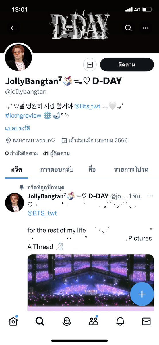 𝒥olly ⁷ 🪭 tweet media