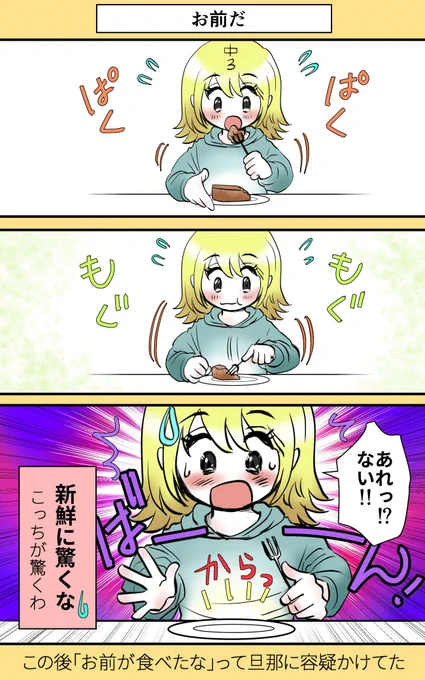 【お前やで】 #エッセイ漫画 #子育て