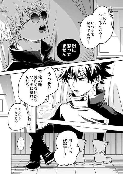 第29回「カーテン」
#五伏版1d1w延長戦

とくに意味なく先輩後輩パロです(笑) https://t.co/fE2dwEHzdk