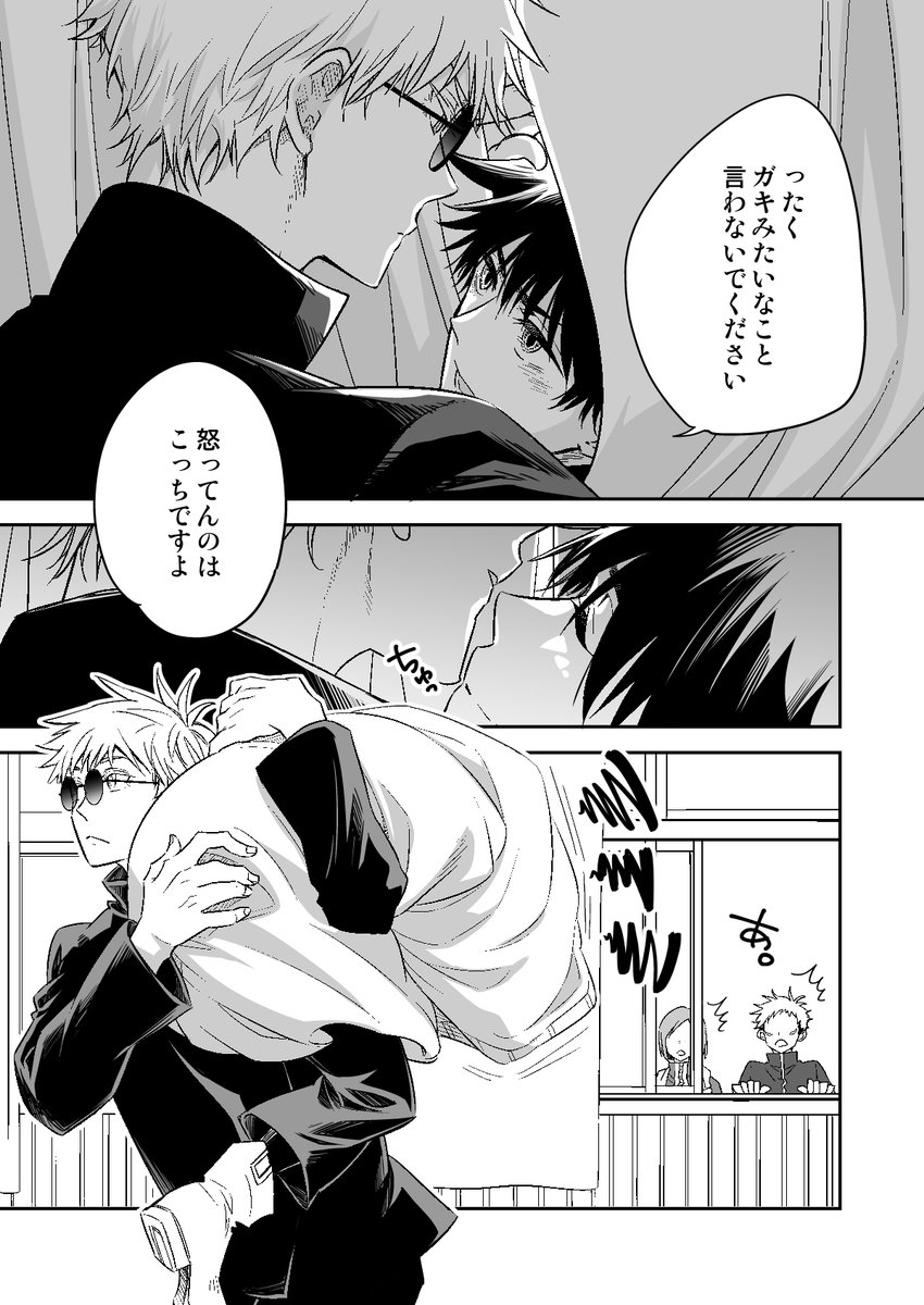 第29回「カーテン」
#五伏版1d1w延長戦

とくに意味なく先輩後輩パロです(笑) https://t.co/fE2dwEHzdk