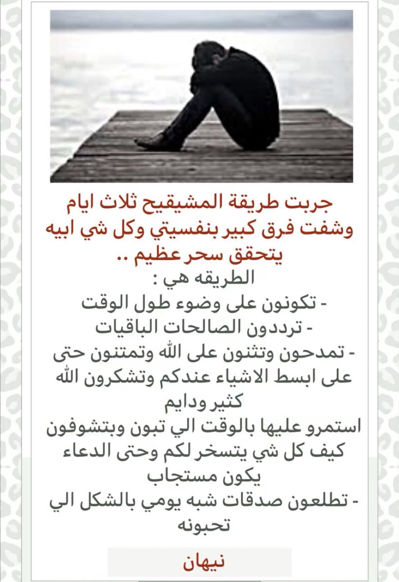 tuqaa_hudaa's tweet photo. #طريقة_المشيقح https://t.co/9hR1W2eb4c