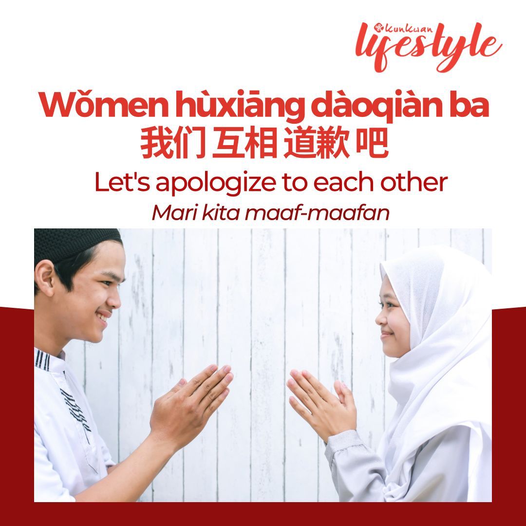 rina27012002's tweet image. Wǒmen hùxiāng dàoqiàn ba
我们 互相 道歉 吧
Let&apos;s apologize to each other
Mari kita maaf-maafan
🙏🏻🫂🙆🏻‍♂️💚🙇🏽‍♂️💞🙏🏻🫂🙆🏽‍♀️💚🙇🏻‍♀️💞

Wǒmen 我们 = we
hùxiāng 互相 = each other / mutually 
dàoqiàn 道歉 = apologies 
ba 吧 = (indicating suggestion)

#Raya2023
#Gratitude
#LearnToForgive
