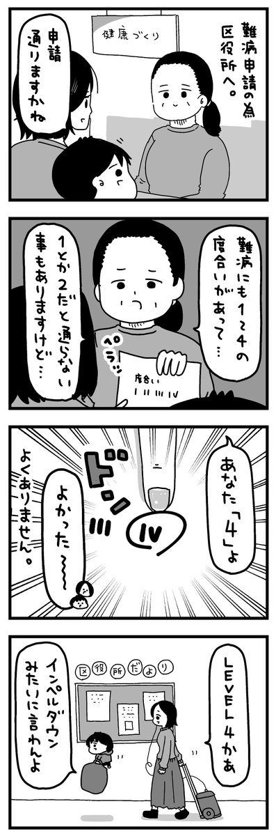 区役所/ヘルプカード/ぶりの照り焼き 