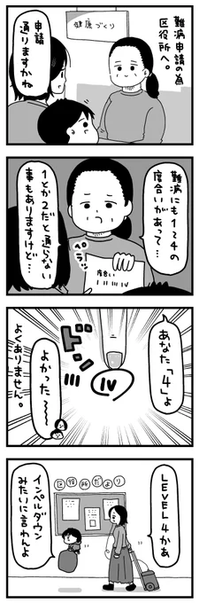 区役所/ヘルプカード/ぶりの照り焼き 