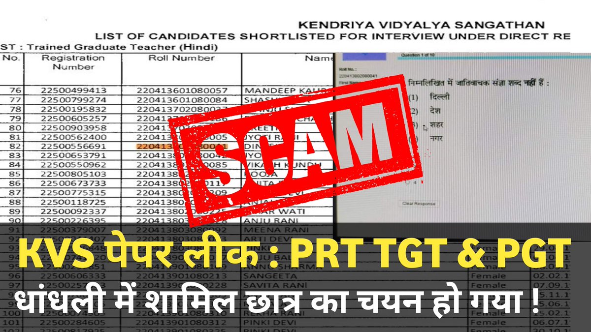 MOHIT786111's tweet photo. #KVSANSWERKEY
#kvs
#kvsresult
#kvs_scam
#kvs_recruitment_corruption
#cancel_kvs_recruitment
#aptech_scam
@KVS_HQ 
@dpradhanbjp 
@EduMinOfIndia 
@PMOIndia 
@cbseindia29 
@cbseindia29 https://t.co/27NW0qjUsq