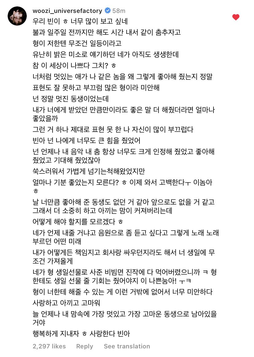 sounds_of_cheol's tweet photo. woozi left a comment on moonbin's post https://t.co/k8DJMr4FCR